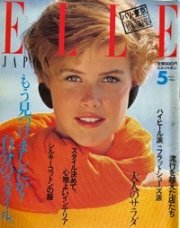 ELLE JAPON 古雑誌&古本Re-Make/Re-Model